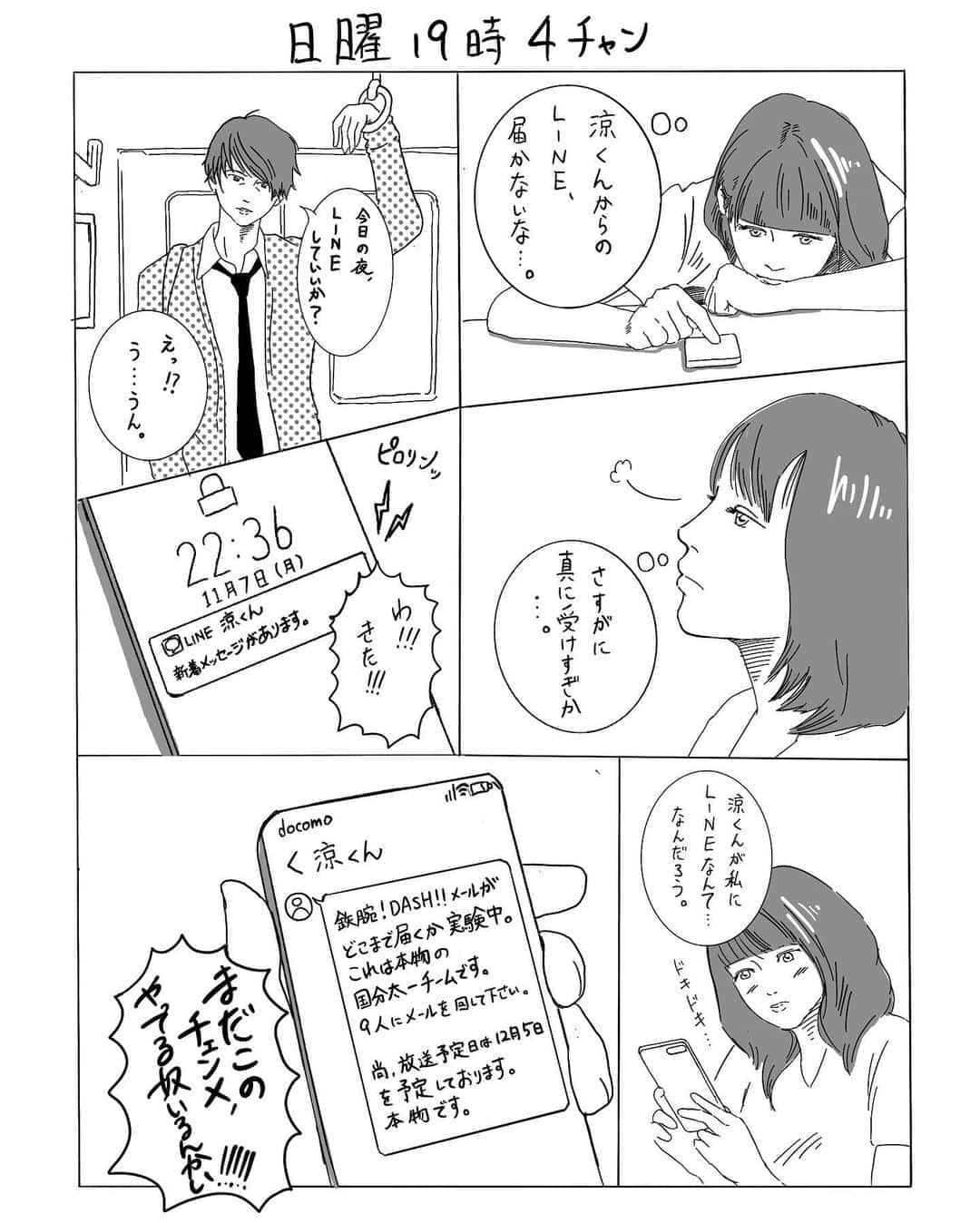 西本のインスタグラム