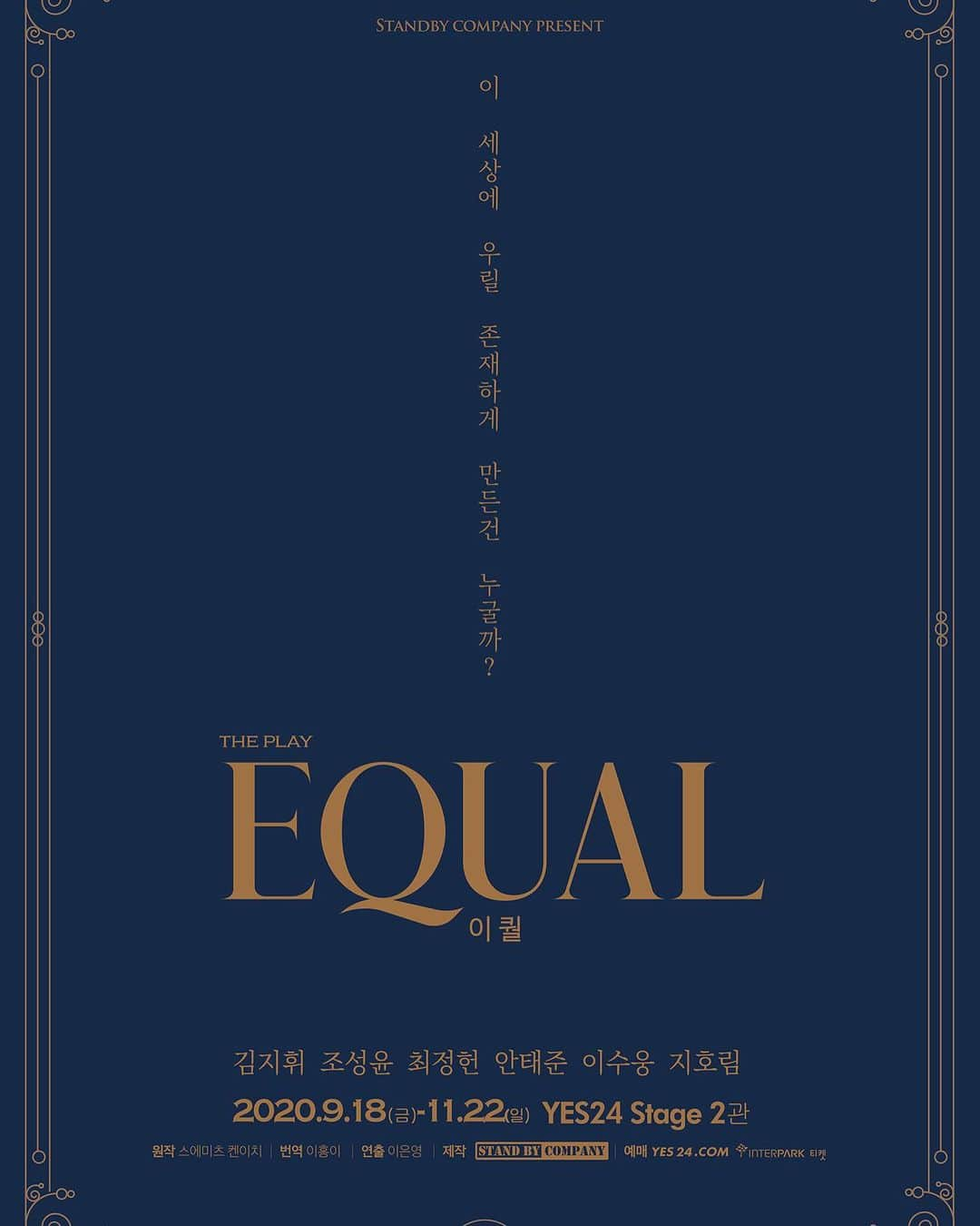 スウンのインスタグラム：「드디어 볼수있겠다ㅠㅠ얼마만이야😭  운명의 일주일 기대해주세요 #EQUAL」