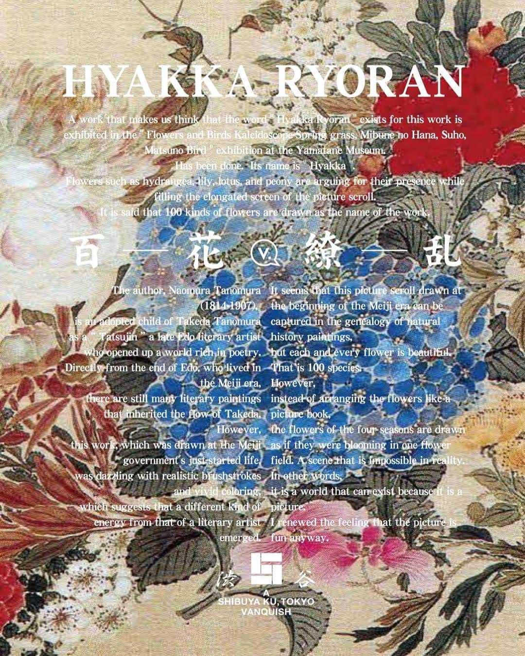 ヴァンキッシュのインスタグラム：「VANQUISH®  FW20 Drop ㅤㅤㅤㅤㅤㅤㅤㅤㅤㅤㅤㅤ “百花繚乱 - HYAKKA RYORAN” ㅤㅤㅤㅤㅤㅤㅤㅤㅤㅤㅤㅤㅤ 【百花繚乱】とは 「美しいものがたくさんある状態」 ㅤㅤㅤㅤㅤㅤㅤㅤㅤㅤㅤㅤㅤ 日本の文化をフィルターにトレンドを織り交ぜたスタイルを提案するシリーズ。 ㅤㅤㅤㅤㅤㅤㅤㅤㅤㅤㅤㅤㅤ #vanquish #vanquishjp #hyakkaryouran」