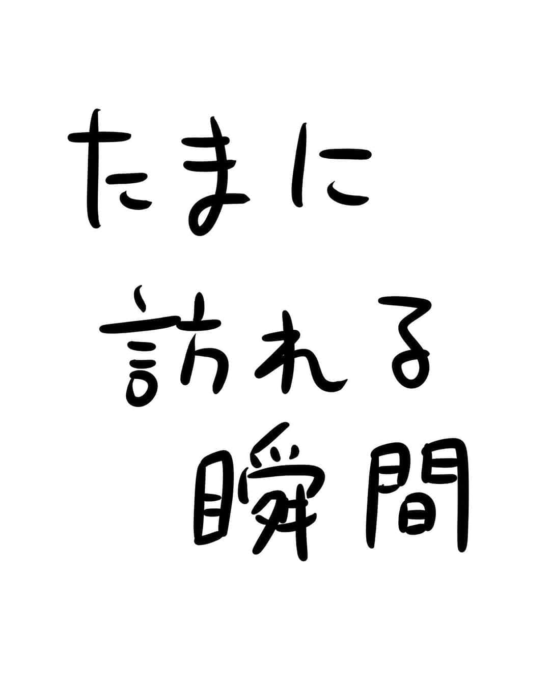 おほしんたろうのインスタグラム：「二年に一度くらいの頻度で訪れる . . . . . #おほまんが#マンガ#漫画#インスタ漫画#イラスト#イラストレーション#イラストレーター」