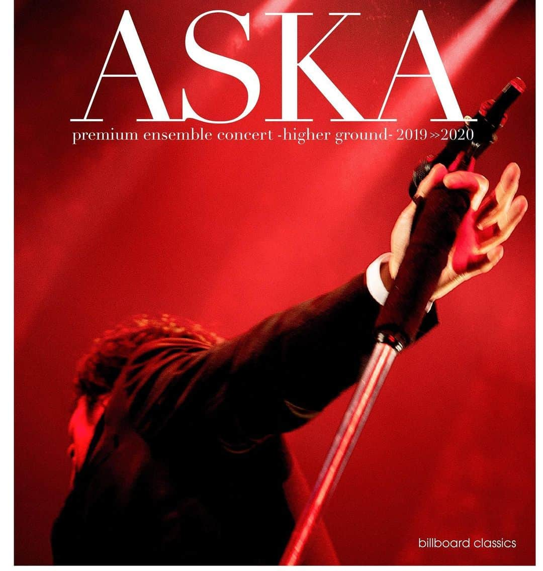 ASKAさんのインスタグラム写真 - (ASKAInstagram)「「ASKA premium ensemble concert -higher ground-」のBlu-ray+Live CDが、10/21(水)に発売決定！！  そして、Blu-rayの発売に次ぎ、テレビ東京(全国6局ネット)で特番放送も決定しました！11/8(日) 16:00〜放送予定です。  【新しくとも懐かしい  懐かしくとも新しい  音楽は、優しく、強く、たくましい】  ※詳細はオフィシャルサイトをご覧下さい。  #aska #aska_official  #billboardclassics #higherground #bluray #livecd #tv放送決定 #諸々お楽しみに」9月2日 19時41分 - aska_official921