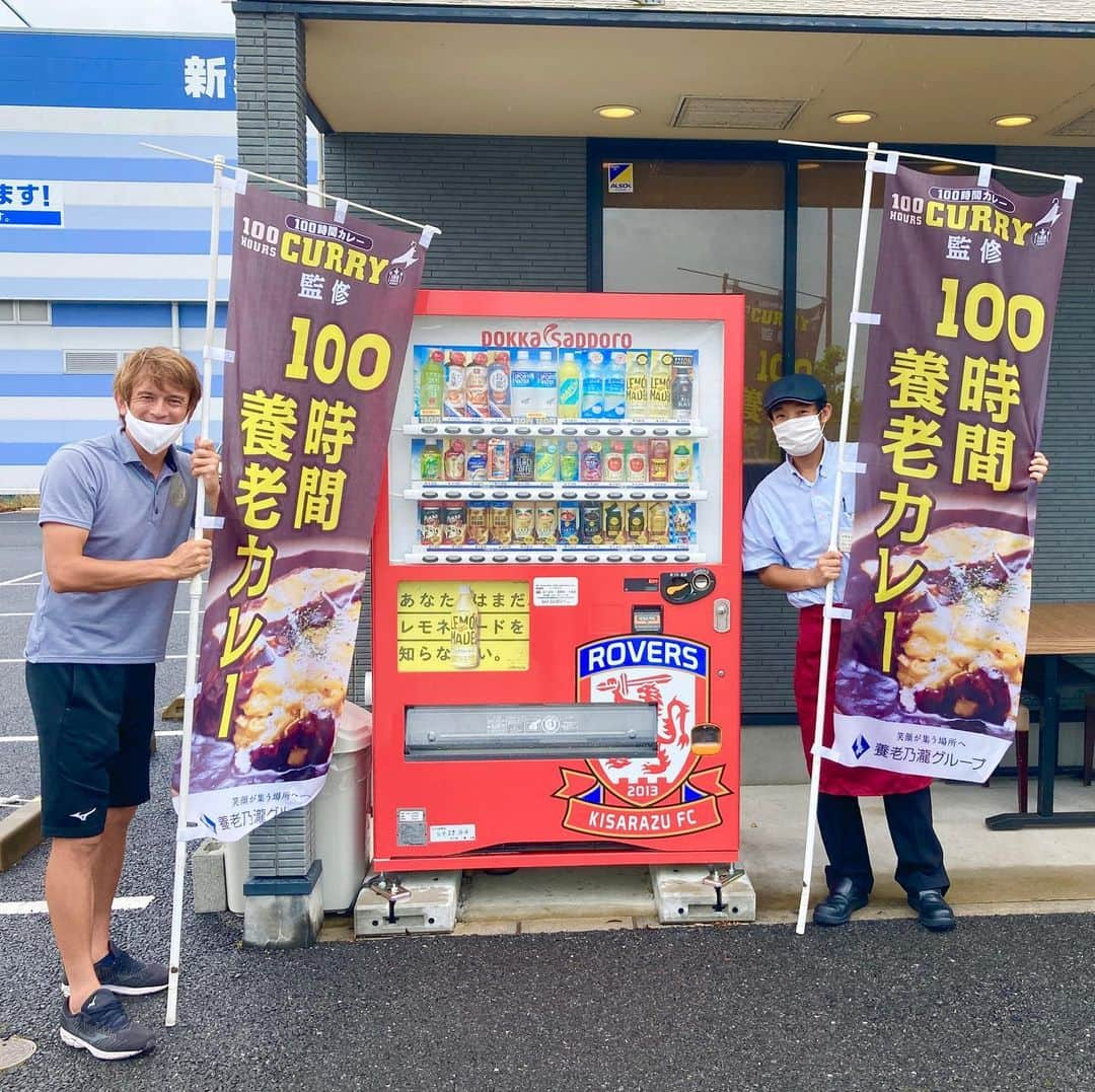 カレン・ロバートさんのインスタグラム写真 - (カレン・ロバートInstagram)「養老乃瀧 白井駅前店の最高の場所にローヴァーズ自動販売機置いていただけました🗣✨✨✨ 白井駅出てすぐローヴァーズ‼️ びっくりするわ😫‼️的な🥺❤️ 養老乃瀧さまありがとうございますー😭🤝 #養老乃瀧#白井店#老舗#おすすめ#100時間カレー#ローヴァーズ#素敵#千葉県内#18台目#ありがとうございました」9月2日 19時44分 - bobby201608