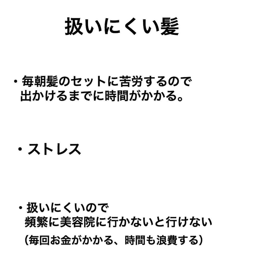 波多野 陸さんのインスタグラム写真 - (波多野 陸Instagram)「【 髪が綺麗になるほどお金も時間もかからない⠀】﻿ ﻿ ﻿ 髪を綺麗にすると、実はいい事が沢山あります。﻿ ﻿ まずは金銭面。﻿ ﻿ 扱いにくい髪の人程、しょっちゅう美容院に行ってませんか？？﻿ ﻿ なんで美容院に行くかって、髪が扱いにくかったり、カラーが落ちて汚い髪色になってたりするからですね？？﻿ ﻿ つまり見た目や扱いやすさに何らかの問題が生じるから美容院にしょっちゅう行かないと行けない訳です。﻿ ﻿ ﻿ 髪がずっとまとまりやすくて、綺麗で、カラーの色落ちもあまりしない状態だったら？﻿ ﻿ 多分ほとんどの人がそんなしょっちゅう美容院にも行かないかと思います。﻿ ﻿ ﻿ つまり、髪を綺麗にすることは人生においてコスパがいいことです✨﻿ ﻿ ﻿ さらには時間的に考えても﻿ ﻿ 髪を綺麗にすると朝もスムーズに髪がまとまり、時間がかからないし﻿ 美容院に行く時間も少なくできる。﻿ ﻿ ﻿ 色んな意味でいい事ずくめですね！！﻿ ﻿ ﻿ そんな髪を綺麗にしたい方の少しでも手助けになれればと思います😉﻿ ﻿ ﻿ ﻿ ﻿ ﻿ 髪に悩んでいる方や、サラサラしている美髪に憧れている方は是非ご連絡ください😊﻿ ﻿ ﻿ #波多野陸の縮毛矯正﻿ #波多野陸の髪質改善﻿ #Flowersヘアケア﻿ ﻿ 年間500名様以上のインスタで載せているような美髪のお客様を輩出しております！！﻿ ﻿ ご予約はトップページURLのホームページからライン追加またはDMにてご連絡下さい！﻿ ﻿ ﻿ 恵比寿駅西口徒歩３分﻿ 東京都 渋谷区 恵比寿西 2-2-5 GOビル 3F﻿ ﻿  #恵比寿 #realme #リアルミー #ヘアケア #美髪 #ストカール #髪質改善 #ツヤ髪 #波多野陸の真実のヘアケア #縮毛矯正 #Flowersヘアケア」9月2日 20時38分 - rikuson866714