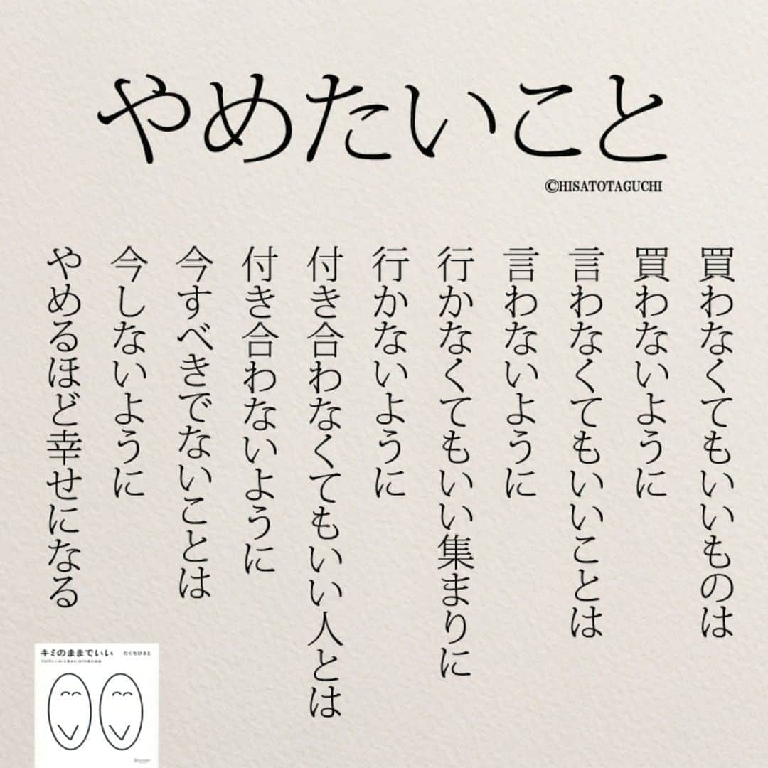 yumekanauさんのインスタグラム写真 - (yumekanauInstagram)「twitterでは作品の裏話や最新情報を公開。よかったらフォローください。 Twitter☞ taguchi_h ⋆ ⋆ #日本語 #名言 #エッセイ #日本語勉強 #手書き #言葉 #シンママ #20代 #Japon #ポエム #ママ友  #日文 #人生 #子育てママ  #japanese #일본어 #giapponese #studyjapanese #Nhật#japonais #aprenderjaponês #Japonais #JLPT #Japao #japaneselanguage #practicejapanese #японский #読書好きな人と繋がりたい」9月2日 20時41分 - yumekanau2