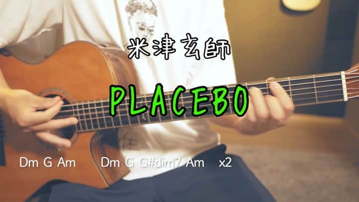 だっちのインスタグラム：「米津玄師の「PLACEBO」です！ フルはYouTubeで💊 #placebo #米津玄師 #弾き語り #歌 #ギター #アコギ #ギター弾き語り #アコギ弾き語り #コード #歌詞 #フォロー #follow #guitar #music #sing #song #singasong #acoustic」