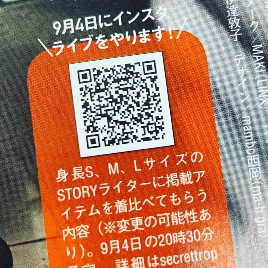 STORY公式さんのインスタグラム写真 - (STORY公式Instagram)「. 9月4日（金）2030から STORYオリジナルブランド SecretTrophy（シークレットトロフィー） @secrettrophy の インスタライブをやります❗️ . S.M.Lの身長別ライターさんによる 着比べライブです。 自分の身長に近いライターさんの 着こなしが分かるので、 実際に着た時のイメージが とてもリアルに伝わると思います✨✨ ぜひ、シートロのアカウント @secrettrophy をのぞいて見て下さい❗️  #シークレットトロフィー #シートロ #secrettrophy #STORYオリジナルブランド #竹村はま子 #STORY10月号 #40代ファッション #着痩せコーデ #体型カバー #着痩せ #体型カバーコーデ #着回し #着回しコーデ #40代 #40代コーデ #大人カジュアル #アラフォーコーデ #アラフォーファッション #アラフォーママ」9月2日 21時25分 - story_love40