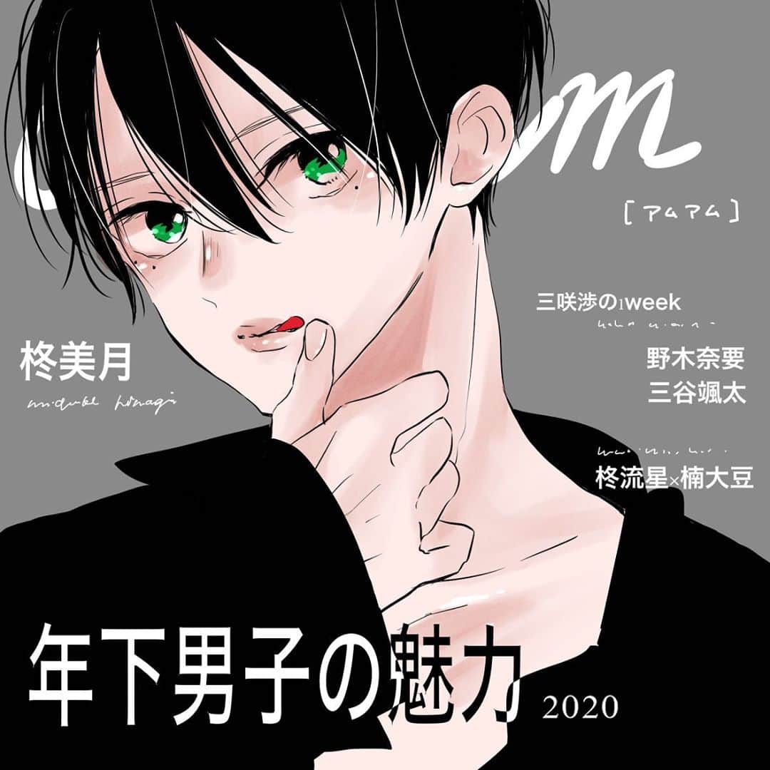 目黒あむのインスタグラム：「＊黒×てをつな美月﻿ ﻿ コメントに♡ありがとうございます！﻿ 以前描いたanan風っぽいイラストにしてみたけど寂しかったのでまた文字も入れてみました笑﻿ amam美月！﻿ ﻿ #1日1絵﻿ #創作  #男の子﻿ #illustration #てをつな #てをつなごうよ」