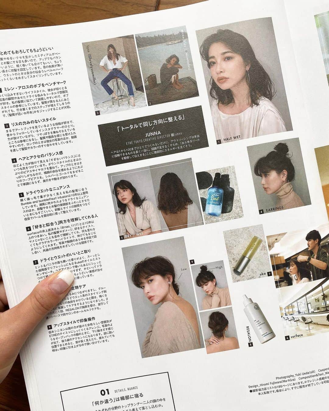 JUNNAのインスタグラム：「GISELe10月号  @gisele.magazine   服の素材感に合わせた髪の質感作り。  頑張りすぎず、無造作だけどちゃんと計算されたもの。  メイクも合わせたプラス、マイナス  全身のバランス。  私がヘアスタイルを作る時に気にかけるポイントなど...  何か参考にして頂けることがあれば嬉しいです😌  スタイリング剤等全て私物でご紹介しています🤎  写真2枚目以降は私の愛するヘアアイテムたち🤭 詳しくはストーリーにUPしました  #ヘアケア#ヘアスタイル#ヘアアレンジ #サロン#ヘアサロン#ヘア#エヌドット#ミディアム#セミロング#アディクション #uka #bumbleandbumble#yumedreaming#three #threecosmetics#aveda#athletia#resalon」
