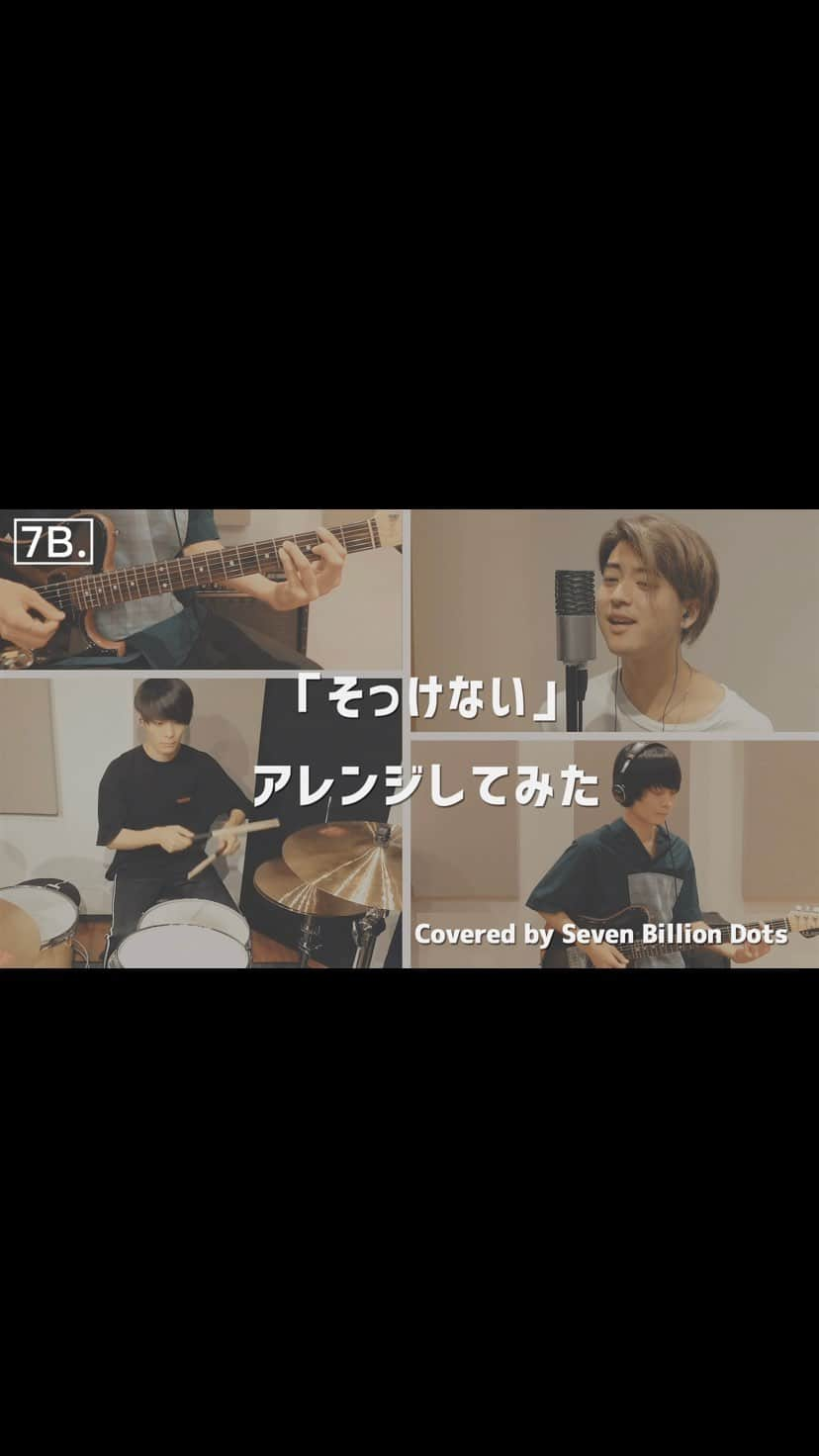 Seven Billion Dotsのインスタグラム：「‪✨Cover動画 第十三弾公開✨‬  今回をもって定期更新は一旦終了！ ありがとうございました！ 次回からは不定期更新とします。  #sevenbilliondots #セブド #RADWIMPS #そっけない #music #cover #エモい #カバー #本気出してみた #演奏 #歌ってみました #オオカミくんには騙されない #マサ」