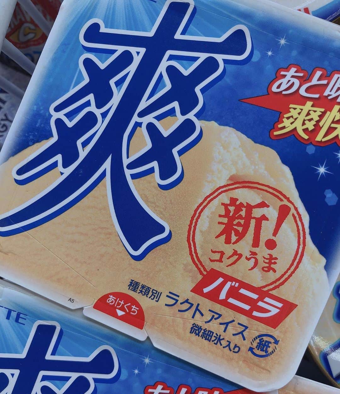 中野みやびのインスタグラム：「爽  #ice #爽 #アイスクリーム #夏 #定番 #summer #青 #blue #爽やか #dessert #sweets #雰囲気 #fresh #wawawa #みやび」