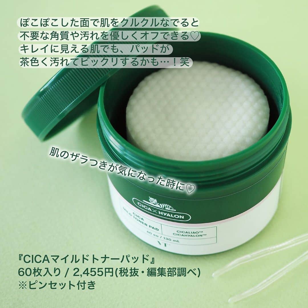 FAVOR【フェイバー】さんのインスタグラム写真 - (FAVOR【フェイバー】Instagram)「✨SNSで大人気！VT cosmetics『CICAシリーズ』特集✨ . さまざまなダメージを受けて疲れてしまった肌は、VTのアイテムで鎮静＆回復させてあげてみませんか😌💗 . 肌のザラつきが気になった時に、スキンケアの最初に使う丸型のパッド！ ☑️CICAマイルドトナーパッド 60枚入り / 2,455円(税抜・編集部調べ) ※ピンセット付き . ​スキンケアの最後にフタをするように、疲れて荒れがちな肌をしっとり保湿しながら鎮静してくれるフェイスクリーム。 ☑️CICAクリーム 50mL / 1,273円(税抜・編集部調べ) . ザラザラ&ガサガサ肌を保湿して、肌に活力を与えてくれるパック♡ ☑️CICAマスク 10枚入り / 1,568円(税抜・編集部調べ) . 鎮静＋カバー＋保護が1つで叶うクッションファンデーション！ ☑️CICAレッドネスカバークッション 全3色 / 各3,038円(税抜・編集部調べ) .  ――――――――――――――――――――――――  「VT」のアイテムを含む大人気韓国コスメがWEGO( @wego_official )で買える😳❤️ 販売店舗は https://favor.life/29493 からチェック💁🏼‍♀️✨  ―――――――――――――――――――――――― . #VT #VTcosmetics #ブイティ #シカシリーズ #CICAシリーズ #シカ #CICA #CICAマイルドトナーパッド #CICAクリーム #CICAマスク #CICAレッドネスカバークッション #プチプラコスメ #韓国コスメ #コスメ好きさんと繋がりたい #コスメ #コスメマニア #コスメレビュー #コスメレポ #スウォッチ #スキンケア #スキンケアレポ #鎮静コスメ #wego #ヴィゴー」9月2日 22時00分 - favor_official