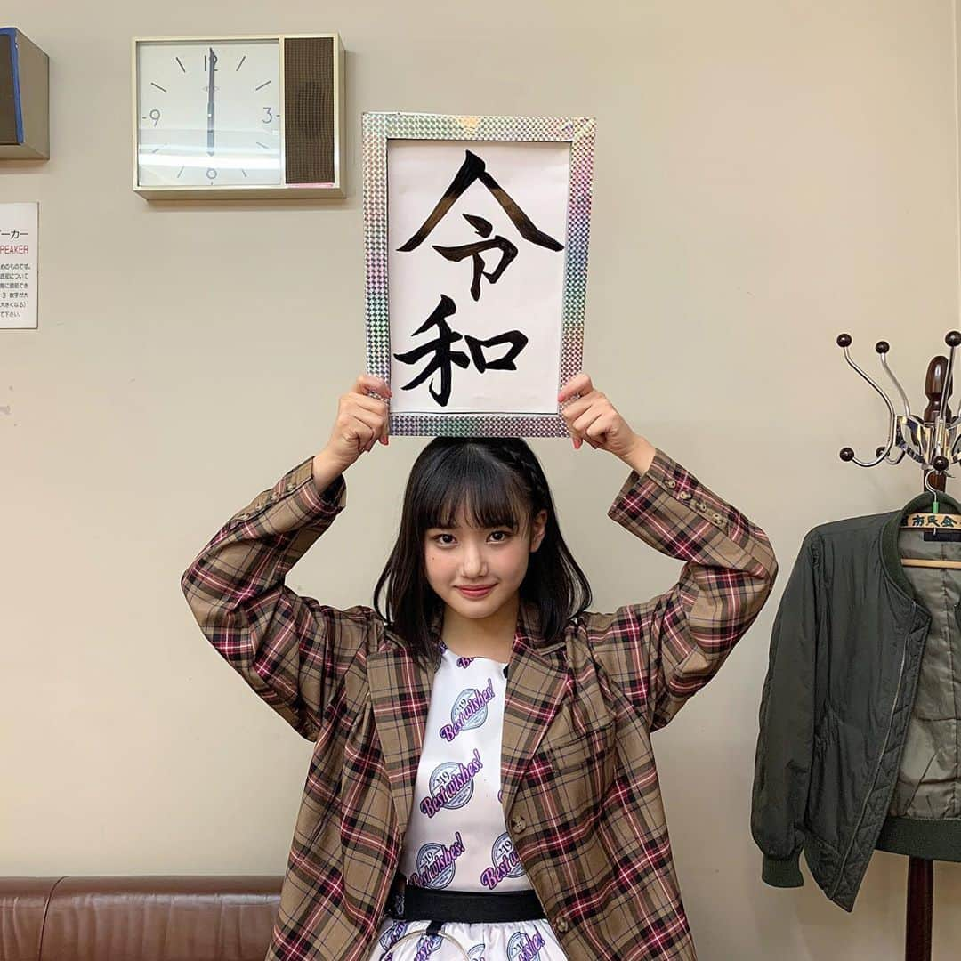 横山玲奈さんのインスタグラム写真 - (横山玲奈Instagram)「令和逆さま事件 . . こんなときもありました。 ほんとうに恥ずかしかったです。 . . . #今夜くらべてみました #令和逆さま事件 #横山玲奈 #よこやん #morningmusume20 #helloproject」9月2日 22時01分 - reina_yokoyama.official