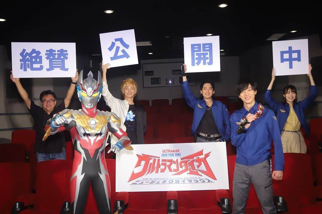 七瀬公のインスタグラム：「.. 8月22日に行われた『劇場版ウルトラマンタイガ』の ライブビューイング舞台挨拶が、9月4日〜10日の間 一部の映画館ですが、本編後に上映される事になりました やったね トレギア博士として楽しんできましたので是非 劇場にてその勇姿お納め下さい、どうぞよろしく .. #劇場版ウルトラマンタイガ  #ニュージェネクライマックス #トレギア博士の七瀬さん #ってタグあったの今知った #しれっと付けちゃうもんね #因みに俺が公持ってるのは #スタッフさんの粋な計らい #皆に負けないレイガの笑顔」