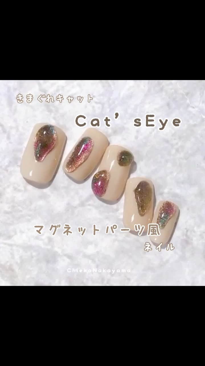 なかやまちえこのインスタグラム：「※1:30のところ『ノンワイプトップ』です😱💦  https://youtu.be/-svvHe5Sj5Y #youtube にも載せてます！⠀  #nail #nails #nailart #ネイル #美甲 #ネイルアート  #japanesenailart #manucure #japanesenails #manicurist #gelnails #أظافر #네일아트 #미용 #vẽmóng #マグネットネイル #magneticnails @kimagure_cat_whim @pregelofficial」