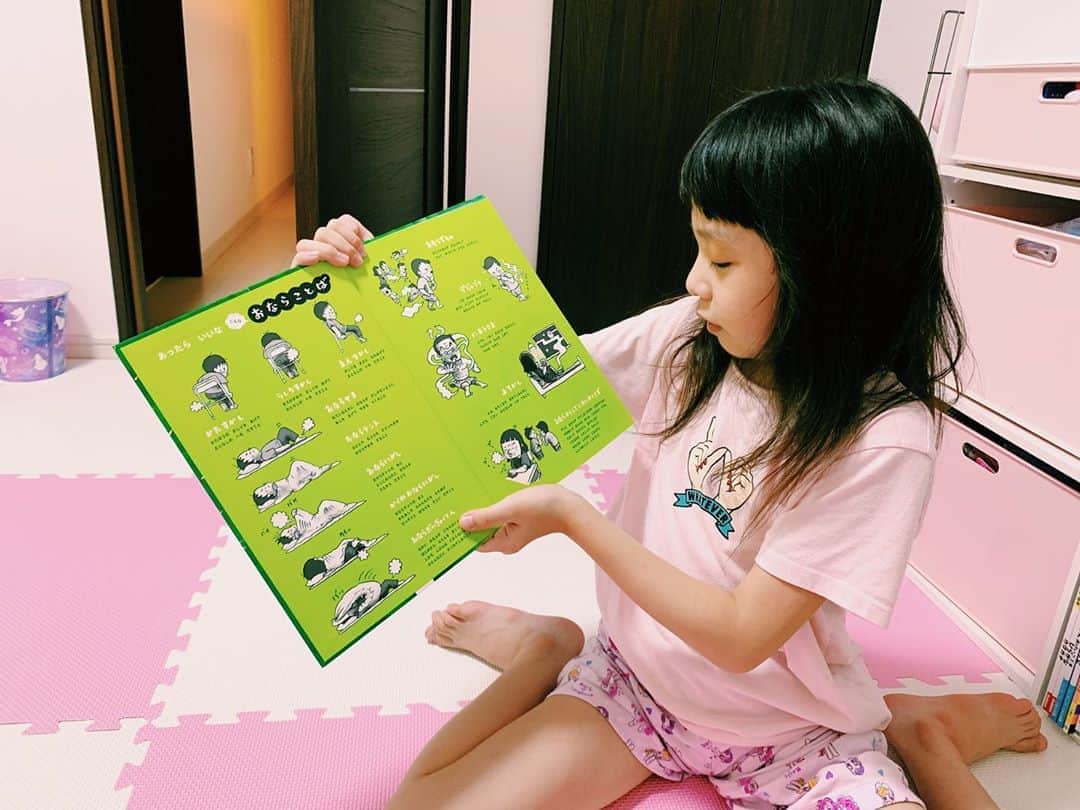 EMIのインスタグラム：「☆ 今日は寝る前に絵本読んでくれた♡ いろんなおならがあるんだね…w #絵本」