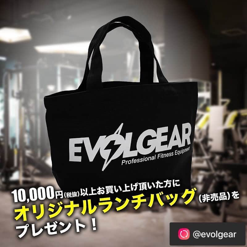 Hidetada Yamagishiさんのインスタグラム写真 - (Hidetada YamagishiInstagram)「【EVOLGEARがグッズ販売ブース初出展！】 9月5日、千葉で行われるコンテスト「EVOLGEAR HIDETADA YAMAGISHI, IRIS KYLE JAPAN CLASSIC」にて、EVOLGEARグッズ販売ブースを初出展することになりました！ スポンサー契約選手の山岸秀匡、湯浅幸大、廣川翔一選手も愛用するEVOLGEARの公式アイテムです！ 当日はEVOLGEAR契約選手がブースに現れるかも…？貴重な機会ですので、ぜひお立ち寄りください！  さらに、ブースにて10,000円（税抜）以上お買い上げ頂いた方には、オリジナルランチバッグ（非売品）をプレゼント！ こちらは先着100名様とさせていただきます！  ▼販売アイテム一覧（全て公式ロゴ入り） ・Tシャツ ・ノースリーブ ・タンクトップ ・フラットキャップ ・ショートパンツ ・ジョガーパンツ ・リストラップ ・シェーカーボトル ・スポーツタオル（大・小） ・マスク ※サイズ・色・デザイン各種ご用意しております。 ※数には限りがございます。ご了承ください。  皆様、ぜひ会場でお待ちしております！  ※新型コロナ感染症対策として、ブースには飛沫感染防止シートの設置と、床面にソーシャルディスタンスシールの添付。スタッフは手袋着用で接客、備品などの消毒を徹底致します。 ご来場の際は、マスク着用のご協力をお願い致します。  ▼大会情報はこちらから 【NPC WORLDWIDE × FWJ】 EVOLGEAR HIDETADA YAMAGISHI, IRIS KYLE JAPAN CLASSIC 日時：2020年9月5日 （土） 会場：市川市文化会館 大ホール（千葉県市川市大和田1-1-5） 会場オープン：午前10:45（予定）  #evolgear #エヴォルギア #エボルギア #山岸秀匡 選手 #湯浅幸大 選手 #廣川翔一 選手 #FWJ #IFBBPRO #トレーニングマシン #筋トレマシン #フィットネス #ワークアウト #トレーニング #パーソナルトレーニング #パーソナルトレーナー #ジム #フィットネスジム #パーソナルジム #パーソナルトレーニングジム #トレーニングジム #筋トレ #ボディメイク #フィジーク #ボディビル #筋トレ女子 #筋トレ男子」9月2日 23時12分 - hideyamagishi