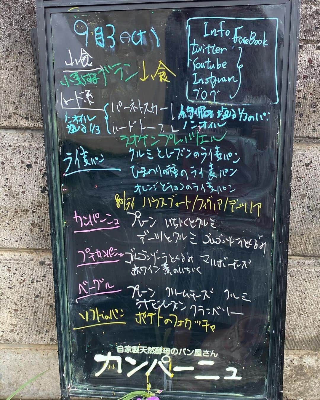 魔女菅原のグルメインスタ