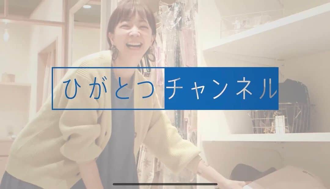 EMIさんのインスタグラム写真 - (EMIInstagram)「☆ 西武東戸塚SCの『ひがとつチャンネル』で 私のお勧め商品を紹介しています♡ YouTubeで『ひがとつチャンネル』と検索すると出てきます！ 是非見て下さい☺︎ #YouTube #ひがとつチャンネル」9月3日 9時36分 - emi_idea