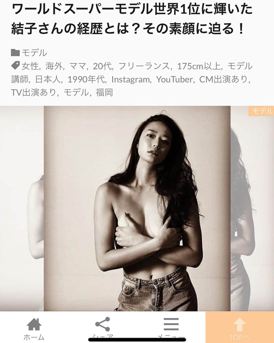 結子さんのインスタグラム写真 - (結子Instagram)「My recent interview📚🖋 . インタビュー記事がでました！リンクコピーか、トップページからみてねー🖋  https://influencer-jp.com/yuiko/  . #interview#news#model#life#mama#work#記事」9月3日 9時45分 - yuiko_yyy