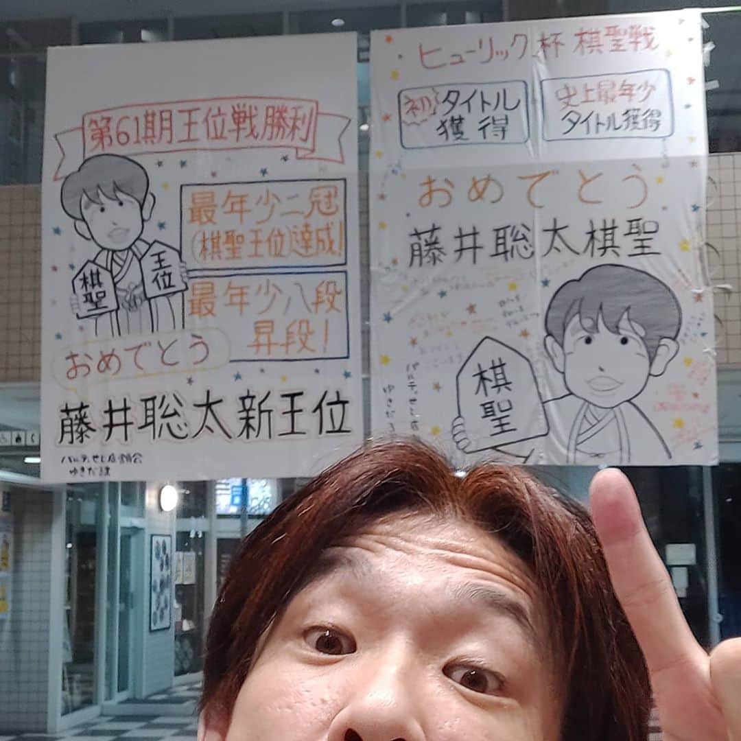 のインスタグラム：「瀬戸、藤井フィーバー」