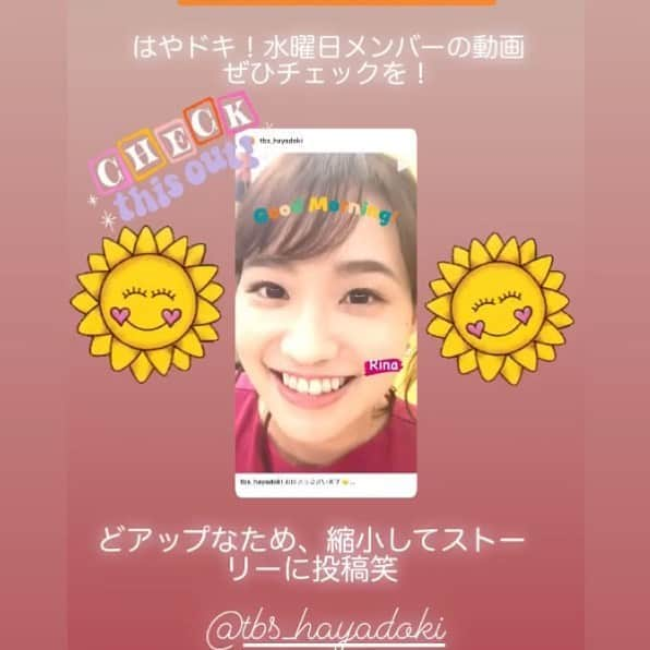 篠原梨菜さんのインスタグラム