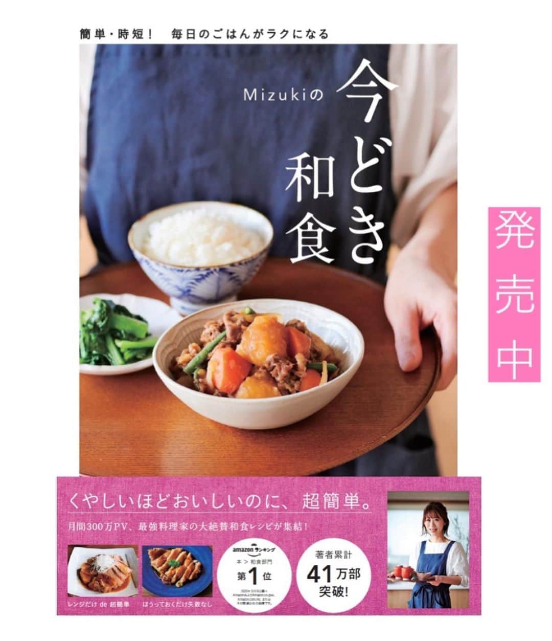 Mizuki【料理ブロガー・簡単レシピ】さんのインスタグラム写真 - (Mizuki【料理ブロガー・簡単レシピ】Instagram)「・﻿ 【レシピ】ーーーーーー﻿ ♡BBQ照りチキン♡﻿ ーーーーーーーーーーー﻿ ﻿ ﻿ ﻿ おはようございます(*^^*)﻿ ﻿ 今日ご紹介させていただくのは﻿ \\ BBQ照りチキン //﻿ こんがり焼いた鶏肉に﻿ ケチャップベースのソースを合わせて﻿ テリッテリに仕上げました(*´艸`)﻿ 甘めのBBQソースは﻿ きっとお子さんが好きな味ですよ〜♡﻿ ﻿ 付け合わせの玉ねぎソテーも含め﻿ フライパンひとつでできるので﻿ よかったらお試し下さいね(*^^*)﻿ ﻿ ﻿ ﻿ ーーーーーーーーーーーーーーーーーーーー﻿ 【2人分】﻿ 鶏もも肉...大1枚(300g)﻿ 塩こしょう...少々﻿ 薄力粉...適量﻿ 玉ねぎ...1個﻿ サラダ油...小2﻿ ●ケチャップ...大3﻿ ●中濃ソース・はちみつ...各大1﻿ (好みで)粗挽き黒こしょう...少々﻿ ﻿ 1.鶏肉は身の厚い部分を開き、塩こしょうを振って薄力粉をまぶす。玉ねぎは1cm厚さの輪切りにする。﻿ 2.フライパンにサラダ油小1を中火で熱し、玉ねぎを両面焼いて火を通し、器に盛る。﻿ 3.フライパンに残りのサラダ油を足して鶏肉を焼く。焼き色が付いたら裏返し、フタをして弱めの中火で5分蒸し焼きにする。火が通ったら●を加えて煮からめる。﻿ 4.3を食べやすい大きさに切って器に盛り、黒こしょうを振る。﻿ ーーーーーーーーーーーーーーーーーーーー﻿ ﻿ ﻿ ﻿ 《ポイント》﻿ ♦︎お好みで玉ねぎはなくてもOKです♩その場合は味が濃くなるので、葉物野菜と盛り合わせるのもおすすめ♩﻿ ♦︎鶏肉はしっかり焼き色をつけてから裏返して下さい♩﻿ ♦︎はちみつが入っているので1歳未満のお子さんには食べさせないように注意して下さい☆﻿ ﻿ ﻿ ﻿ ﻿ ﻿ ﻿ ﻿ ﻿ 🆕🆕🆕🆕🆕🆕🆕🆕🆕🆕﻿ おかげさまで［今どき和食］が﻿ 8刷重版となりました(涙)﻿ 本当にありがとうございます！！﻿ 皆さんのおかげです（ ; ; ）💕﻿ 🆕🆕🆕🆕🆕🆕🆕🆕🆕🆕﻿ ↓ ↓ ↓﻿ ＿＿＿＿＿＿＿＿＿＿＿＿＿＿＿＿＿＿＿﻿ 📕8刷重版しました📕﻿ 簡単・時短！ 毎日のごはんがラクになる﻿ ✨🦋 【 #Mizukiの今どき和食 】🦋✨﻿ ＿＿＿＿＿＿＿＿＿＿＿＿＿＿＿＿＿＿＿﻿ なるべく少ない材料で﻿ 手間も時間も省きながら﻿ 簡単にできるおいしい和食レシピ♩﻿ 簡単に失敗なくマスターできる一冊で﻿ もっと気軽に、カジュアルに﻿ 和食を楽しんで下さいね(*^^*)﻿ ＿＿＿＿＿＿＿＿＿＿＿＿＿＿＿＿＿＿＿﻿ ﻿ ﻿ ﻿ ＿＿＿＿＿＿＿＿＿＿＿＿＿＿＿＿＿＿＿﻿ 🎀6刷重版しました🎀﻿ 混ぜて焼くだけ。はじめてでも失敗しない！﻿ 【#ホットケーキミックスのお菓子 】﻿ ﻿ 一冊まるっとホケミスイーツ♩﻿ 普段のおやつから﻿ 特別な日にも使えるレシピを﻿ この一冊に詰め込みました(*^^*)﻿ ホットケーキミックスを使えば﻿ 簡単に本格的なお菓子が作れますよ♡﻿ ＿＿＿＿＿＿＿＿＿＿＿＿＿＿＿＿＿﻿ ﻿ ﻿ ﻿ ﻿ ￣￣￣￣￣￣￣￣￣￣￣￣￣￣￣￣￣￣﻿ レシピを作って下さった際や﻿ レシピ本についてのご投稿には﻿ タグ付け( @mizuki_31cafe )して﻿ お知らせいただけると嬉しいです😊💕﻿ ＿＿＿＿＿＿＿＿＿＿＿＿＿＿＿＿＿＿﻿ ﻿ ﻿ ﻿ ﻿ ﻿ #鶏肉#バーベキューチキン#BBQ#玉ねぎ﻿ #Mizuki#簡単レシピ#時短レシピ#節約レシピ#料理#レシピ#フーディーテーブル#マカロニメイト#おうちごはん#デリスタグラマー#料理好きな人と繋がりたい#食べ物#料理記録#おうちごはんlover#写真好きな人と繋がりたい#foodpic#cooking#recipe#lin_stagrammer#foodporn#yummy#BBQ照りチキンm」9月3日 6時59分 - mizuki_31cafe