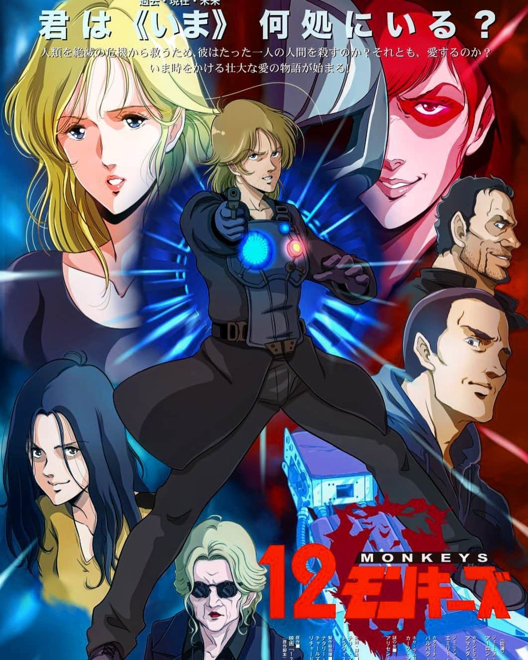 Terry Matalasさんのインスタグラム写真 - (Terry MatalasInstagram)「Would you watch the 12 MONKEYS anime?」9月3日 8時26分 - terrymatalas