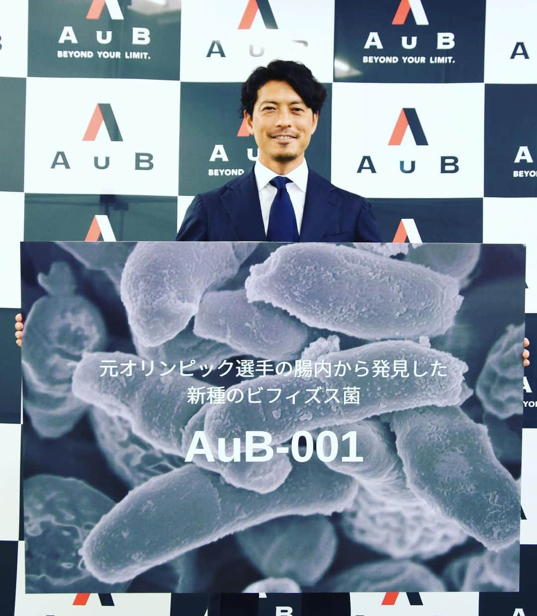 鈴木啓太さんのインスタグラム写真 - (鈴木啓太Instagram)「AuB-001  記者発表会。 AuB社が約5年の歳月をかけて研究、新種のビフィズス菌を国際特許出願しました。  商品化まではもう少し先になりますが、その時まで楽しみにお待ち下さい！  これで真剣に研究してることがお分かりいただけたのではないかと思います。笑  アスリートのデータで、日常を変える。 人を、社会を、コンディショニングする。  現在のプロダクトをご愛用頂けている皆様、ありがとうございます！ まだお試しいただけていない方、是非、【AuB BASE】試してみてください！  @aub_athlete.microbiome.bank  こちらで腸活の情報も色々と発信しているのでFollowお願いします！  #athlete #soccer #football #microbiome  #腸内細菌 #アスリート」9月3日 18時26分 - keita.suzuki.official