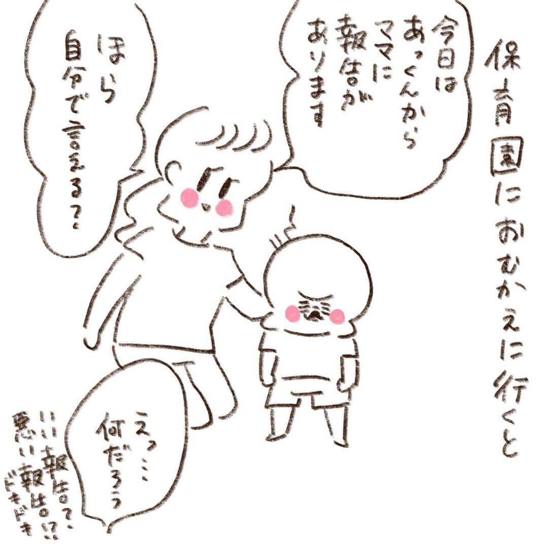 やまもとりえのインスタグラム：「平和なご報告」