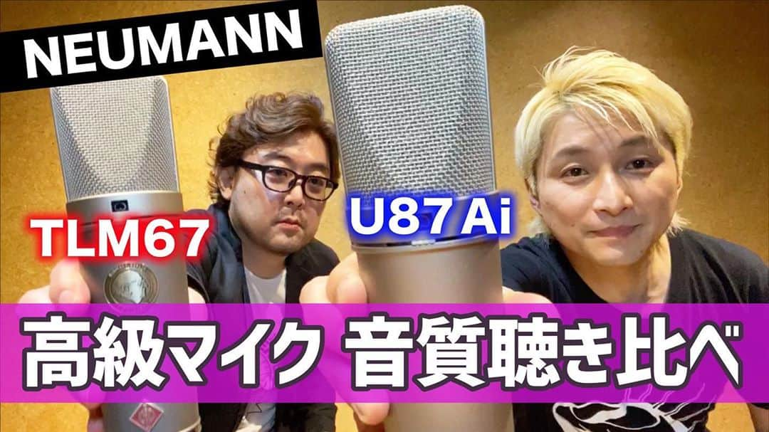 NAOTOさんのインスタグラム写真 - (NAOTOInstagram)「YouTubeに動画を公開しました。  興味のある方も、ない方もお楽しみくださいませ。（笑） #NEUMANN #最上峰行 #NAOTO #N15  youtu.be/0_jZg5_iH1g」9月3日 18時32分 - naoto_poper