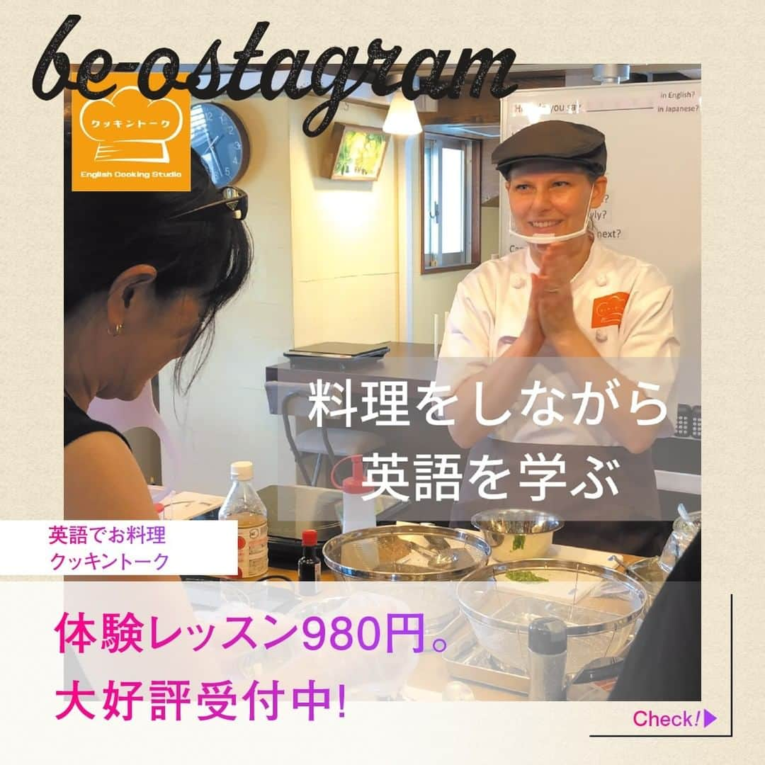 be-o編集部さんのインスタグラム写真 - (be-o編集部Instagram)「be-ostagram vol.002 掲載クライアントのご紹介  英語でお料理 クッキントーク  体験レッスン980円。大好評受付中！  料理をしながら英会話を学ぶユニークな英会話スクール 外国人講師から楽しく美味しく英語を学ぼう！ レシピは、メキシコ・ジャマイカ・ベトナム・ マレーシア料理など様々な国のレシピが盛りだくさん♪  @cookintalk_okinawa   #beo #beostagram #ビオスタグラム #沖縄 #沖縄好きな人と繋がりたい #沖縄移住 #沖縄好き #沖縄生活  #沖縄英会話 #沖縄料理教室  #自分磨き  #おもろまち」9月3日 18時50分 - beo.okinawa