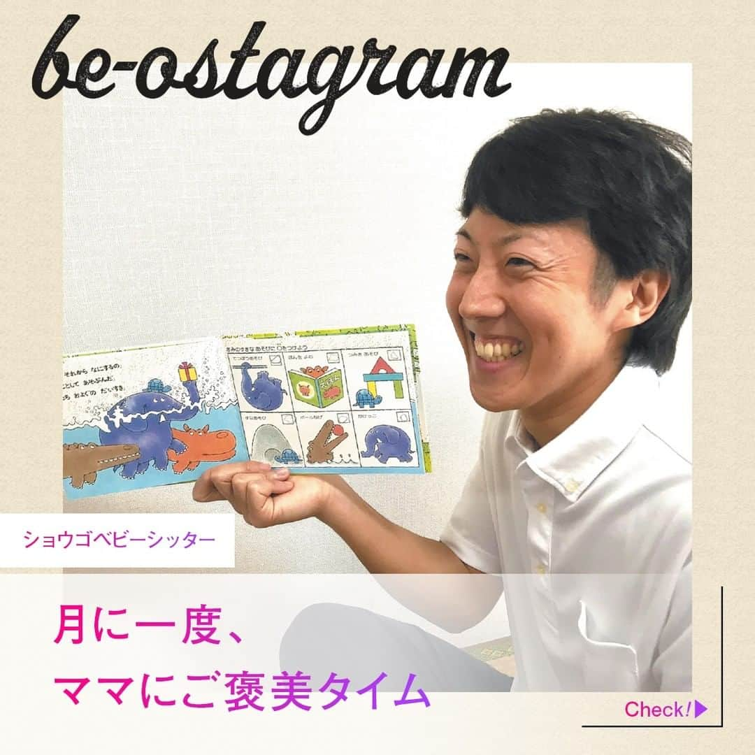 be-o編集部のインスタグラム