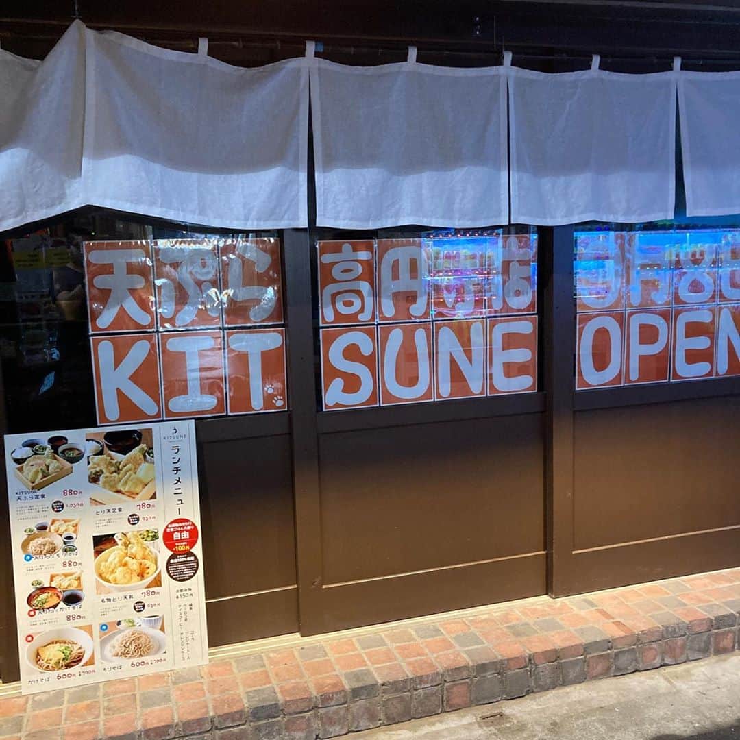 佐藤竜雄のインスタグラム：「来週オープンする大一市場入り口向かいに出来る天ぷら屋が気になる。 #高円寺 #純情商店街 #大一市場」