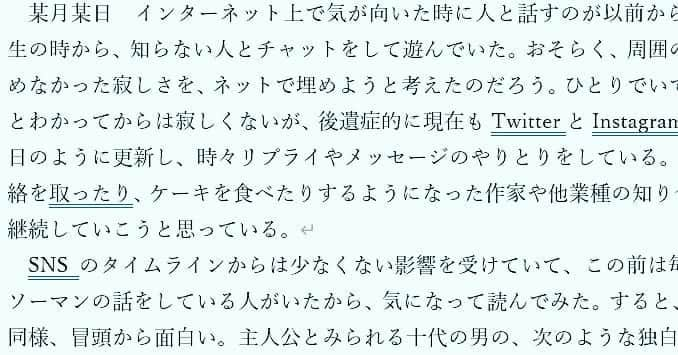 遠野遥のインスタグラム