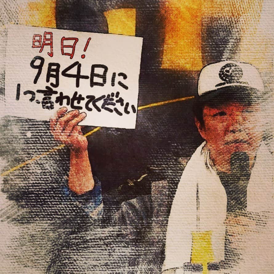 木村ひさしさんのインスタグラム写真 - (木村ひさしInstagram)「告知の再予告 #9月4日」9月3日 12時01分 - kimura.hisashi
