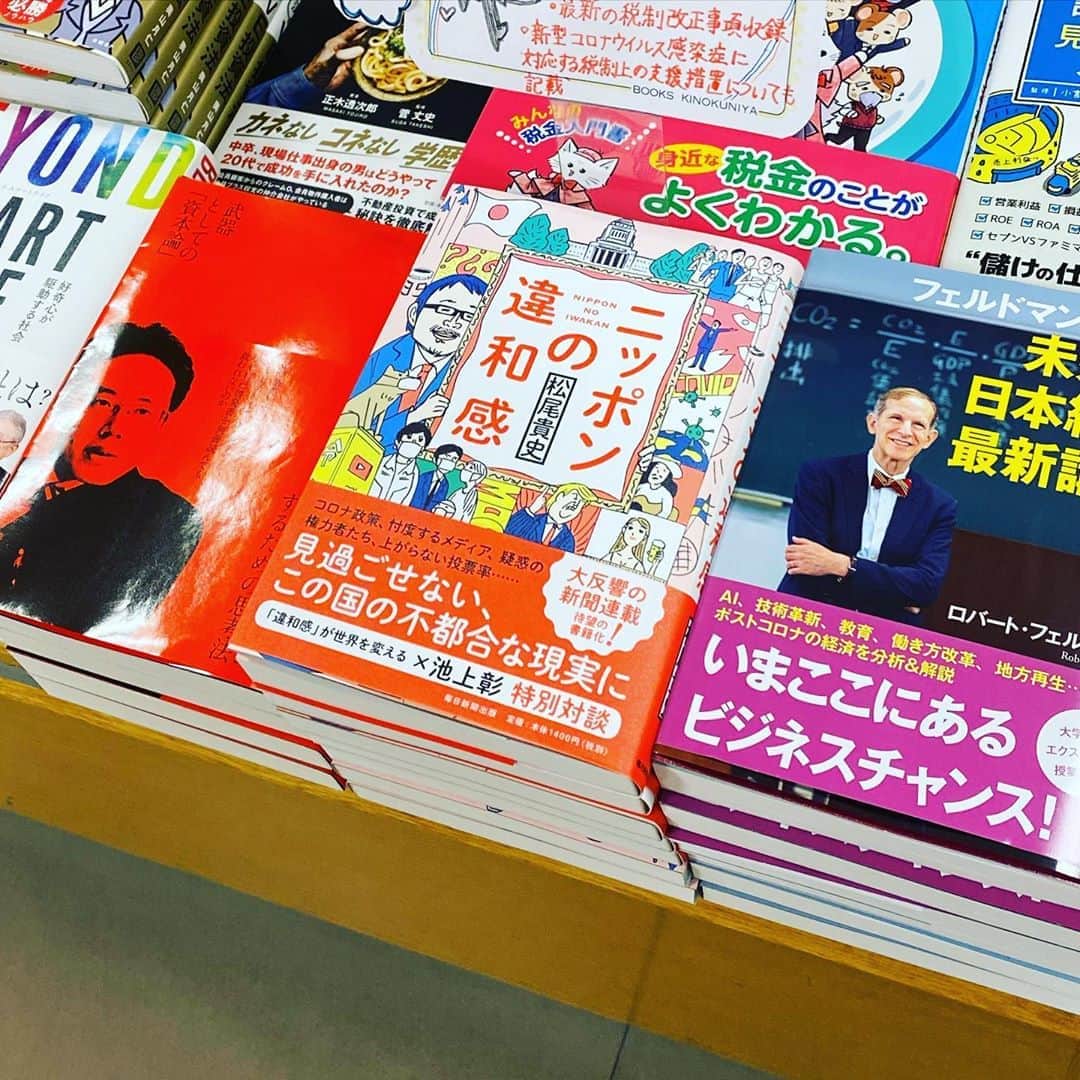 松尾貴史のインスタグラム