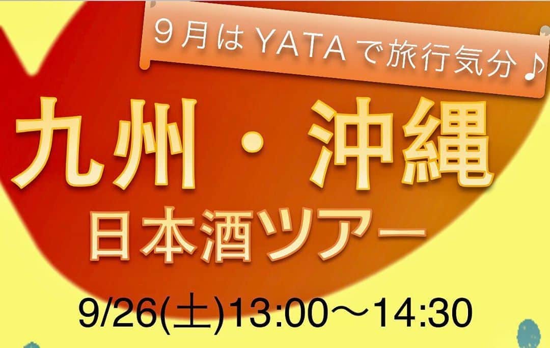 純米酒専門八咫 渋谷店のグルメインスタ
