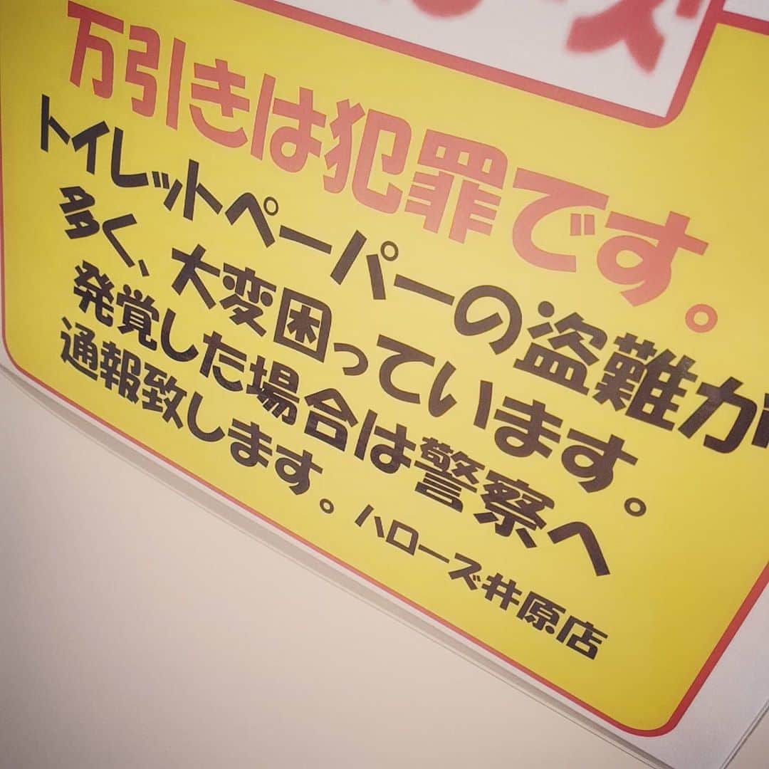 のインスタグラム：「。 なんだか虚しい、情けない…  ここで一句……  紙を盗り… 神が見捨てる… 浅はかさ…  (￣^￣ゞ」