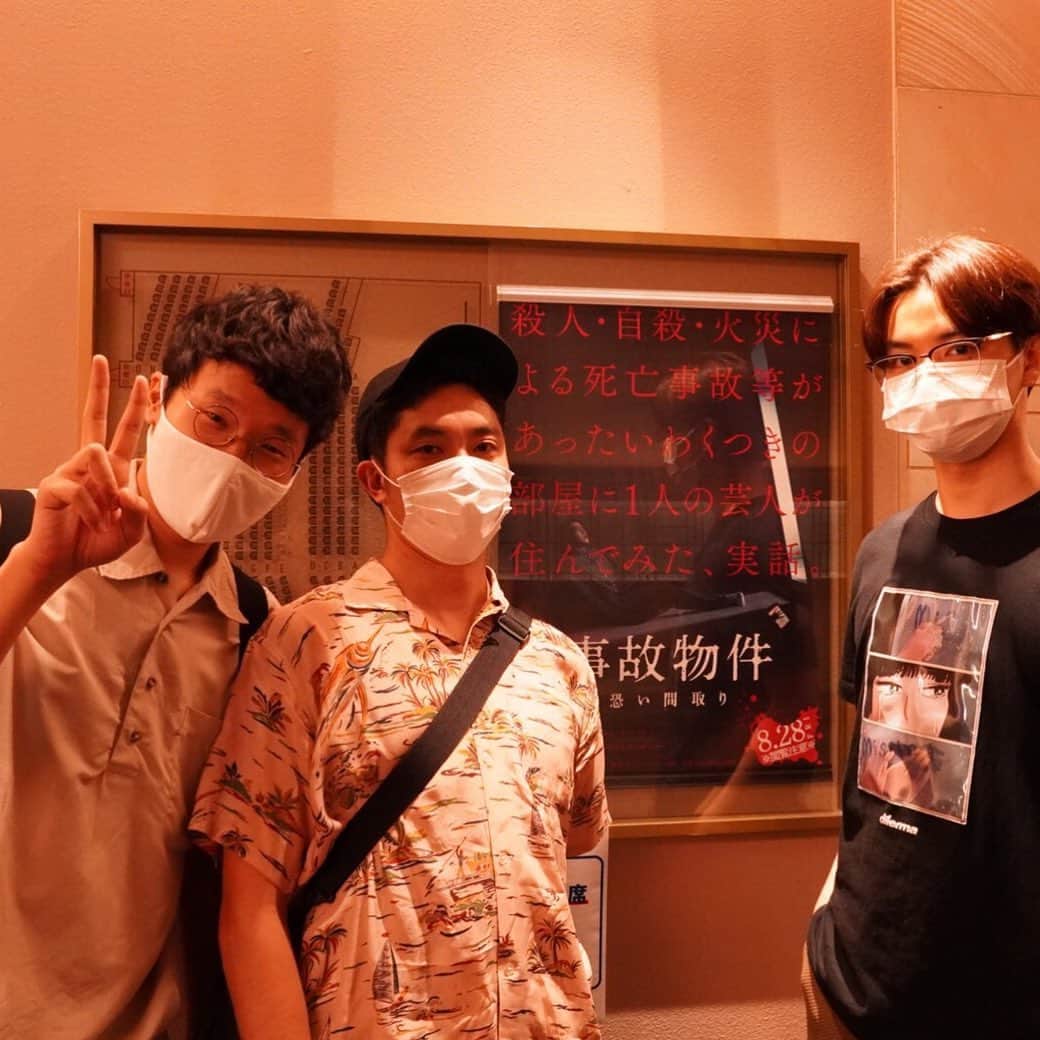 前原滉のインスタグラム：「『事故物件　怖い間取り』観に行ってきましたー！！  ホラー苦手でほぼ見ないんですが、、、見れました！ そしてちゃんと笑えます！新感覚！！（笑）  映画館も今はソーシャルディスタンスを取っていて、ひと席空けて見せてくれるので余計な不安なく見れました。  ホラー苦手な方でもオススメです！ お兄様の映画、皆さまぜひに！！！  #事故物件恐い間取り」