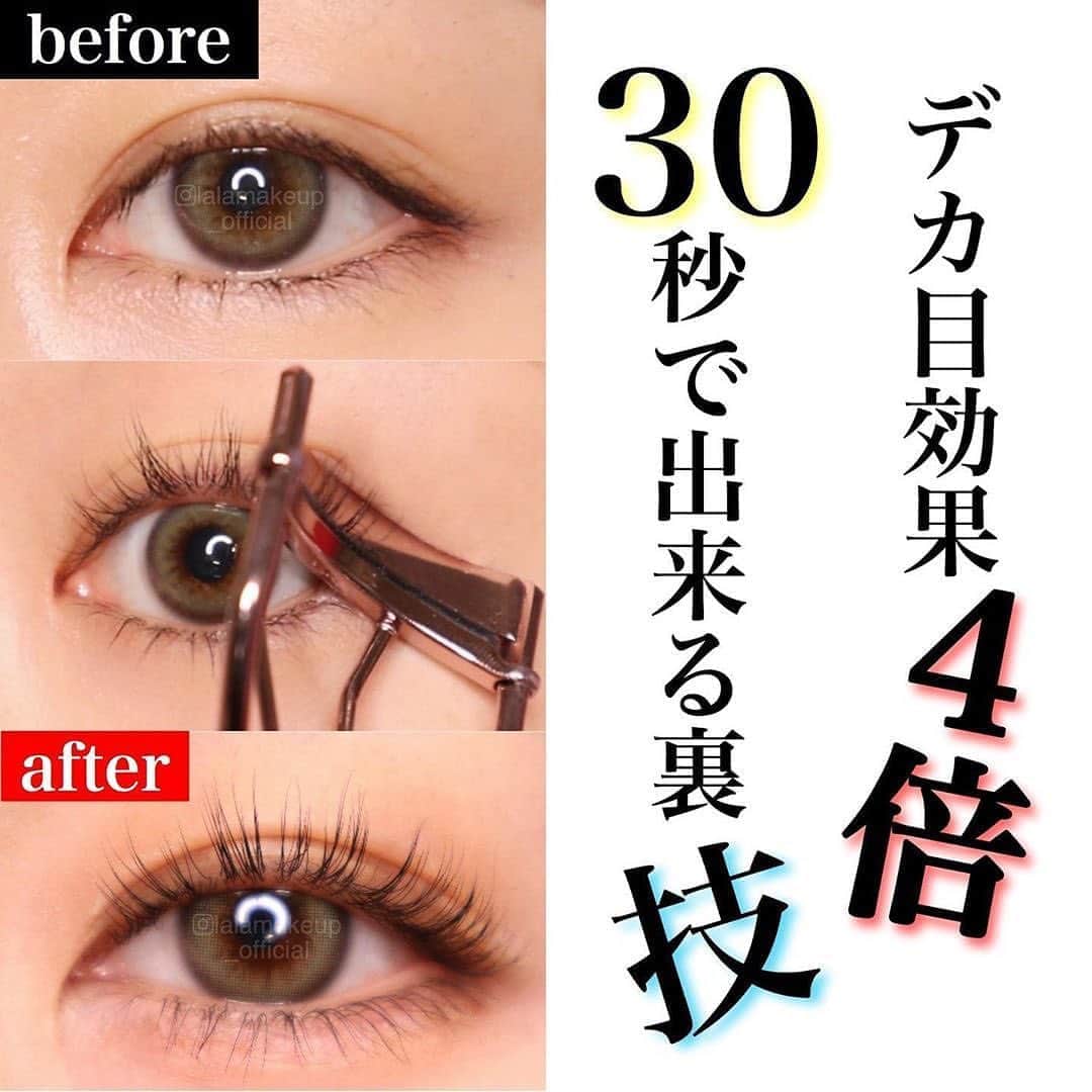 のインスタグラム：「【デカ目効果4倍！30秒でできる裏技】﻿ ﻿ 本日は、 @lalamakeup_official さんが紹介する﻿ 30秒でできるデカ目効果をまとました💗﻿ ﻿ lalaさんの投稿はとてもわかりやすくタメになるものばかりなので、ぜひ見てください✨﻿ ﻿ ==========﻿ ﻿ ポイントはビューラーをひっくり返す⁉️美セパレートまつげの作り方👍#メイクテクニック﻿ ・﻿ ・﻿ ・﻿ お久しぶりです〜﻿ ずーーーっと仕事が立て込んでて全然インスタ見れなかった（；＿；）﻿ 久しぶりのpostは人気のまつげシリーズで💡﻿ ・﻿ 私はたまにあるんだけど、どんなに力入れてビューラーしても﻿ まつげがびくともせず全くカールしない、、﻿ 共感してくれる方はいますでしょうか😢﻿ あんまり何回もグイグイビューラーするとまつげにはもちろん負担かかりまくりだし﻿ 上がったとしてもセパレートせずあっちこっち向くしでもう最悪なんですよ、、笑﻿ ・﻿ で、だいたいこういう時ってまつげや﻿ ラッシュライン(まつげの生え際)にスキンケアした時の油分や﻿ 水分が残っているのが原因なんです(∵)﻿ なので今回の動画のようにまつげをまずサラサラにしてあげる必要があるのです。﻿ ブラシでパウダーをとってまつげにつけてあげる方法ももちろん良いのですが﻿ 私はあまりキレイにのらずに結局意味なかった(･_･、)﻿ なのでパフで目元全体を優しくポンポンしてあげてます。﻿ アイシャドウの後だとパウダーをのせられないので﻿ 必ずアイシャドウを塗る前に仕込んであげてます！﻿ アイシャドウを塗った後少し下がってきたと思っても﻿ 最初にしっかり仕込んでるので軽くビューラーするだけで元通りになりますよ(^^)﻿ スクリューやコームをお持ちの方は一工程ごとに﻿ まつげを梳かしてからやると﻿ さらにキレイなセパレートまつげを作ることが出来るので﻿ 是非試してみて下さいねー(^ω^)﻿ ・﻿ 《使用コスメ》﻿ ✔︎#ZEESEA ルースパウダー﻿ ✔︎#ジルスチュアート アイラッシュカーラー﻿ ﻿ ==========﻿ ﻿ #corecty_makeup や @corecty_net ﻿ のタグ付けで、お気に入りコスメを投稿してね！﻿ あなたの写真がSNSに掲載されるかも♡ ﻿   #コスメ #コスメ紹介 #おすすめコスメ #コスメレビュー #ベストコスメ #韓国コスメ #韓国メイク #プチプラコスメ #コスメ部 #コスメレポ #メイクプロセス #コスメオタク #コスメマニア #海外コスメ #女子力向上委員会 #コスメ好きな人と繋がりたい #コスメ垢 #デカ目 #アイメイク #目 #香り #corecty連載」