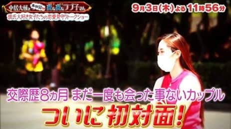 ありさ・あげまんクリエイターのインスタグラム：「今日はついに...😋❤️  #中居大輔と本田翼と夜な夜なラブ子さん #夜なラブ #ラブ子さん」