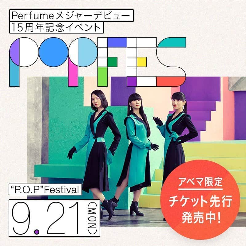 Perfumeさんのインスタグラム写真 - (PerfumeInstagram)「ABEMAで独占先行販売中！ 「"P.O.P" (Perfume Online Present) Festival」   ABEMA限定の先行購入特典として🎁   9/7(月)よる11時59分までに 購入した方全員に…   Perfumeのライブ感想トーク動画や デジタルサンキューカードを イベント終了後にプレゼント！   さらに抽選で50名様には サンキューカードを郵送で リアルにお届けします！   #Perfume #prfm #prfmPOPFes #ABEMA #アベマ #アベマでprfmPOPFes  "P.O.P" Festival tickets are now on exculsive sales at Abema!」9月3日 16時31分 - prfm_official