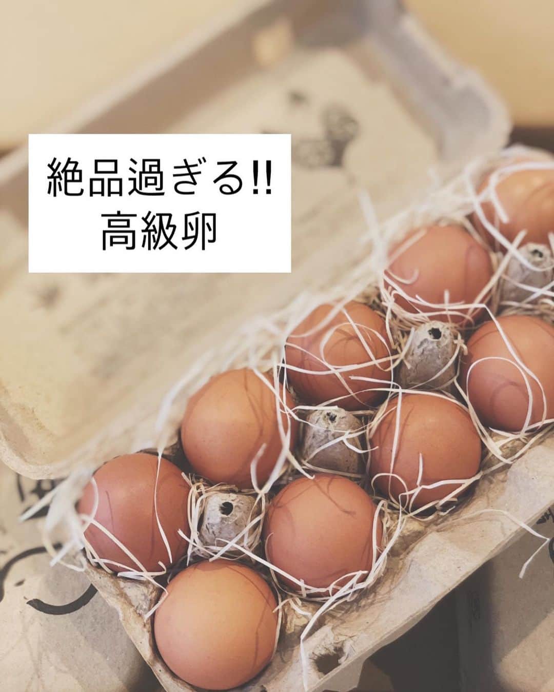 吉川まあこさんのインスタグラム写真 - (吉川まあこInstagram)「✴︎ 【やばばばの卵】 友だちがinstaで絶賛していた卵を マネッこしてお取り寄せ🥚 #田中農場  なんじゃこれは‼️  卵かけご飯ってこんな美味しかったっけ⁉️  黄身がしっかりしている‼️ わたしよりしっかりしている‼️ #ちょ  ただ お取り寄せが送料も入れるとまぁまぁなお値段💸  お世話になっている人に配ったりもしよう、、と 初回まとめて３パック注文🚛  やのに25日に届いて賞味期限前に家族で食べ切ってしまった🤣  また注文するので 近所の友だち送料割りませんか？w #切実なお誘い  #卵 #されど卵 #TKG #美味すぎな」9月3日 17時03分 - maako_hinahina