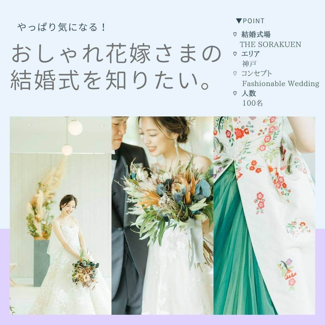 ウェディングアドバイザー by プラコレのグルメインスタ