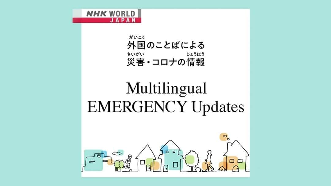NHK「WORLD-JAPAN」のインスタグラム