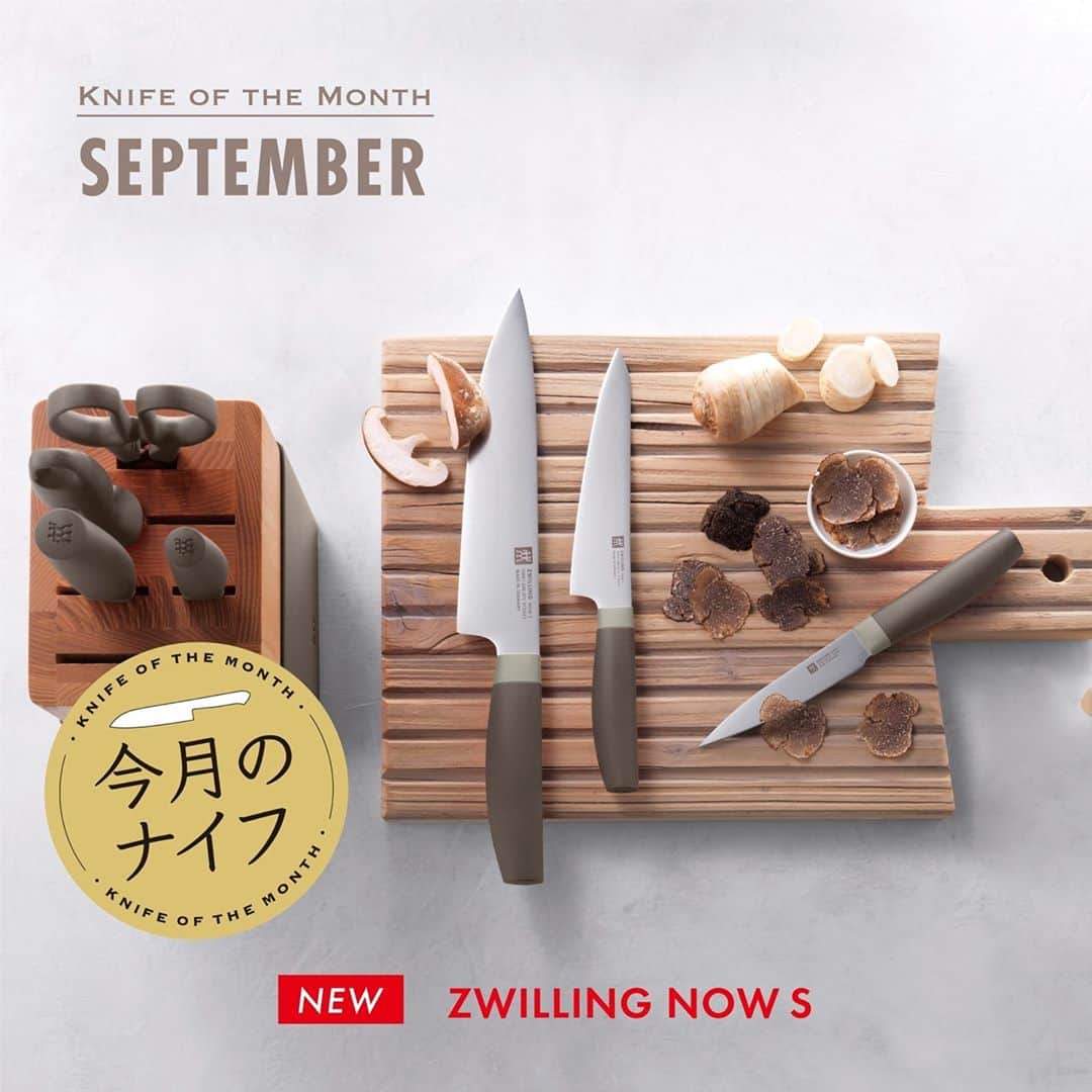 ZWILLING Japan ツヴィリングさんのインスタグラム写真 - (ZWILLING Japan ツヴィリングInstagram)「【包丁特集 : ZWILLING NOW S】毎月ツヴィリング のナイフをフィーチャーしてお届けする、「ナイフ・オブ・ザ・マンス」。9月は、8月末に発売された新製品「ZWILLING NOW S」を詳しくご紹介！ ⇨ http://media.zwilling.jp/11057 もしくはプロフィールURLをチェック → @zwilling_japan . 9月9日(水）までの期間限定でスペシャルキャンペーンを開催中。期間中に「ZWILLING NOW S」シリーズより、いずれかのナイフを2本以上ご購入頂くと、コンパクトサイズで朝食の準備などに使いやすい「Vesper (ヴェスパー） ナイフ」をプレゼント！  #ツヴィリング #zwilling #包丁 #ナイフ #包丁ブランド #キッチン用品 #キッチン道具 #キッチン雑貨 #三徳包丁 #パーリングナイフ #シェフナイフ#ユーティリティナイフ #コンパクトシェフ #料理バサミ」9月3日 17時32分 - zwilling_japan