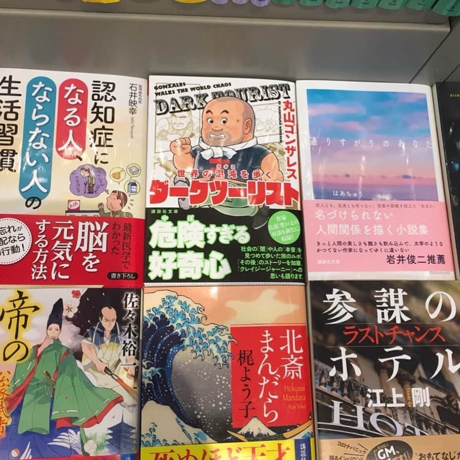 丸山ゴンザレスのインスタグラム：「これがパリのジュンク堂だって言われて驚愕した。」