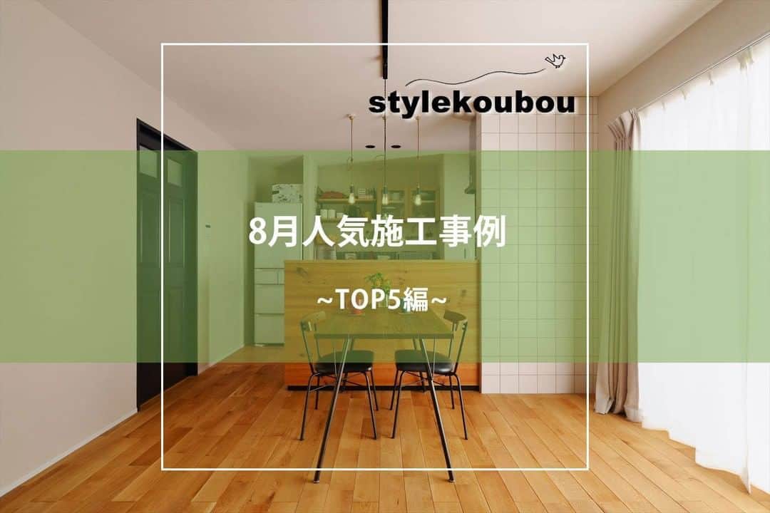 スタイル工房のインスタグラム