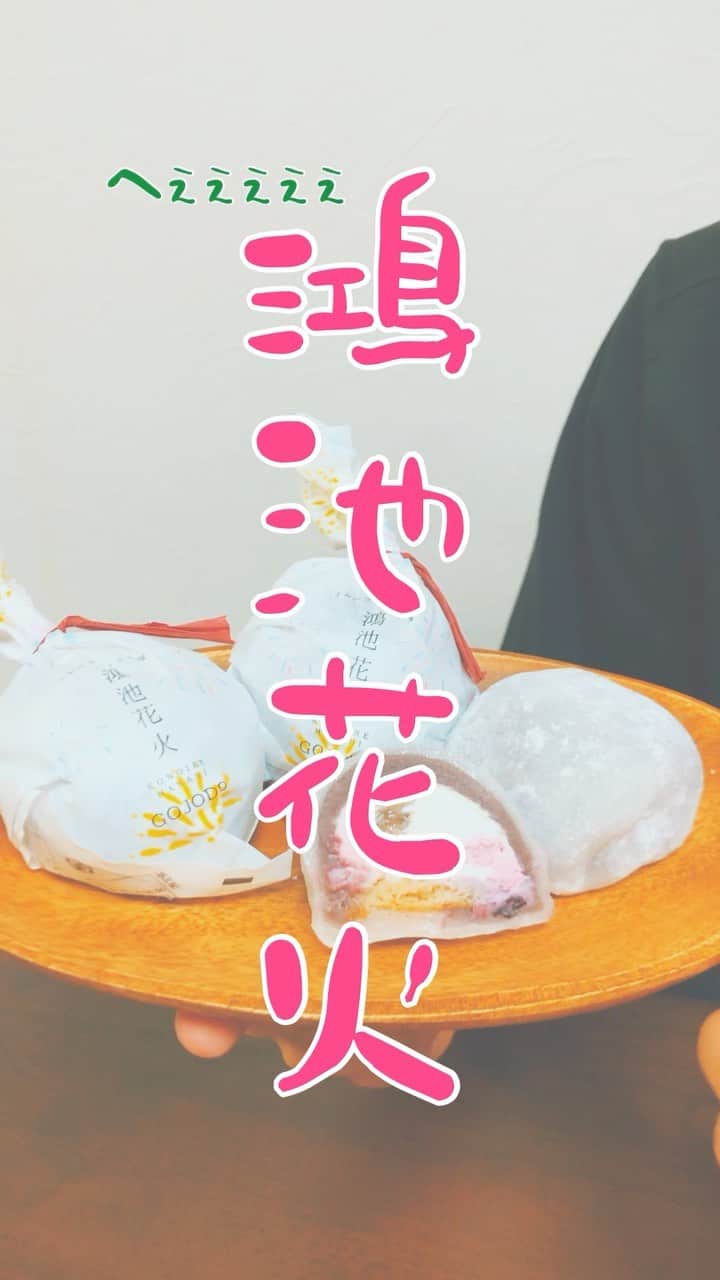 のインスタグラム：「フルーツパフェ大福って 知ってます❓ パフェであり、大福であり、 洋菓子と和菓子の詰め合わせ 宝箱やー #食レポグラム」