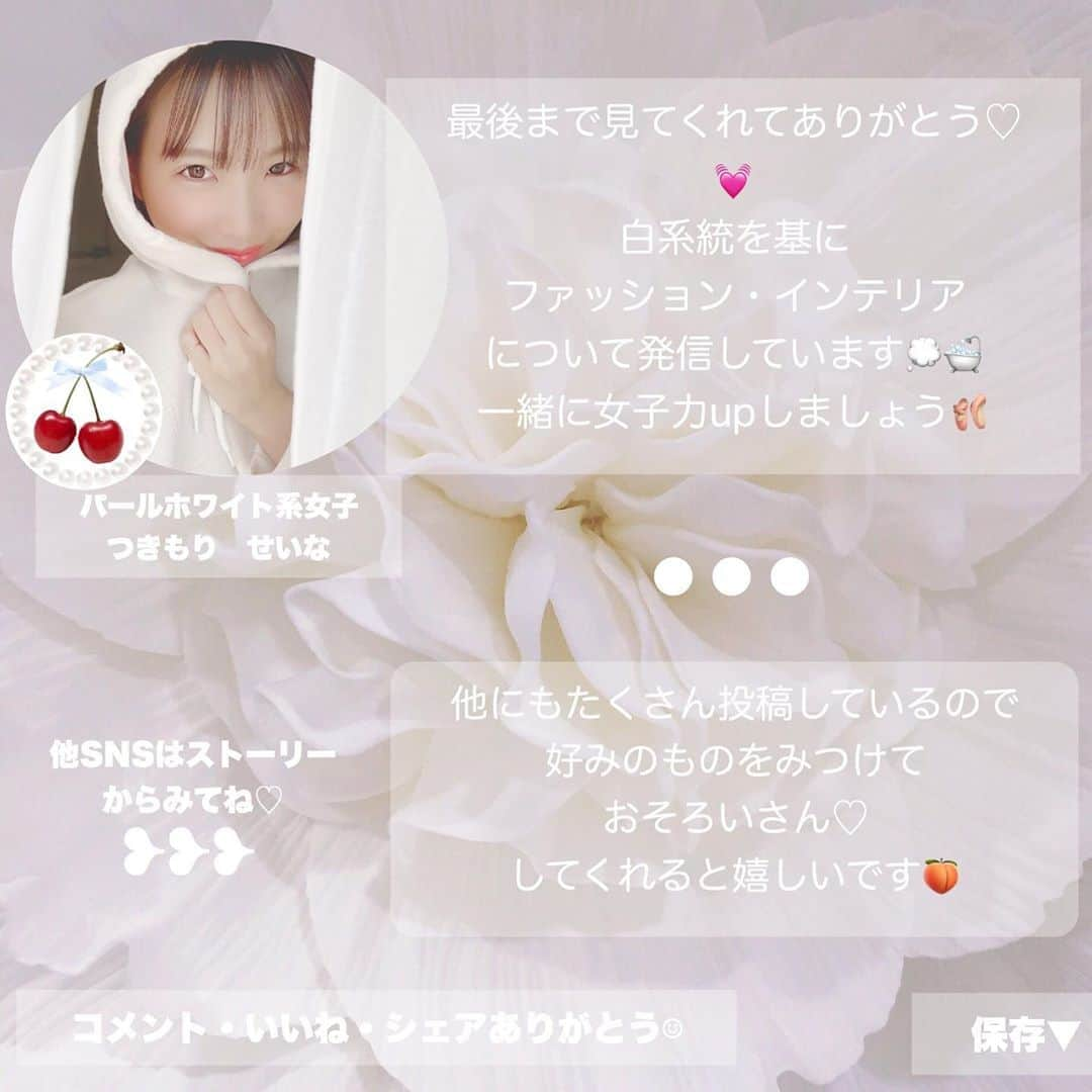 月森世菜さんのインスタグラム写真 - (月森世菜Instagram)「8月に買ってよかったもの まとめ💓  ㅤㅤㅤ 買ってよかったものを まとめました♡  今回はプチプラが多く ジャンルが様々ですね💭🐰  ㅤㅤㅤ 女子力アップの参考に なりますように♡ ㅤㅤㅤ ※リップが8月と思っていたら 7月に紹介していました🙏  ┈┈┈┈┈┈┈┈┈┈┈┈┈┈┈┈┈┈┈ せいなです♡ 白系統の女子力アップのことに ついて毎日投稿しているので フォローして頂けると嬉しいです🍑  @seina.tsukimori   『おそろいさん♡』にしてくれた子は この垢のタグ付け＋おそろいさん♡ で リポストしちゃうかも💭🩰  #おすすめ #francfranc #フランフラン #ドレッサー #韓国雑貨」9月3日 20時11分 - seina.tsukimori